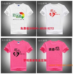 時(shí)光荏苒，情誼永存 20年同學(xué)會(huì)紀(jì)念衫定制全攻略